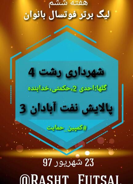 عکس سمانه خدابنده