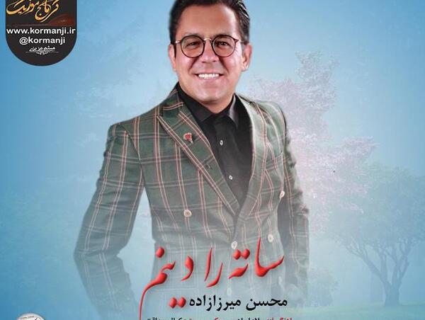 عکس محسن میرزاده