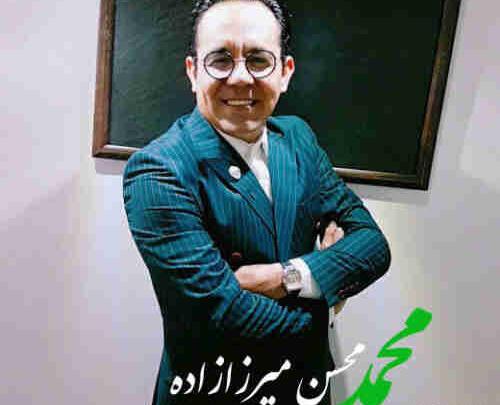 عکس محسن میرزاده