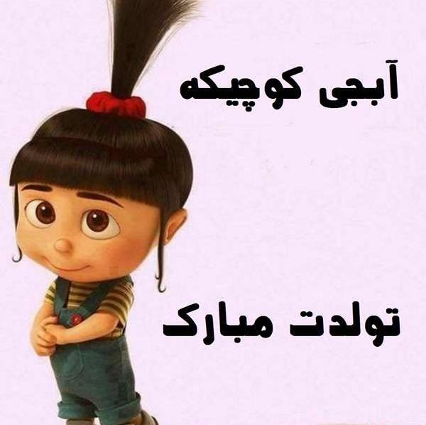 عکس نوشته خواهر پیشاپیش تولدت مبارک