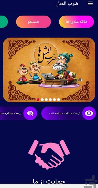 عکس ضرب المثل ها