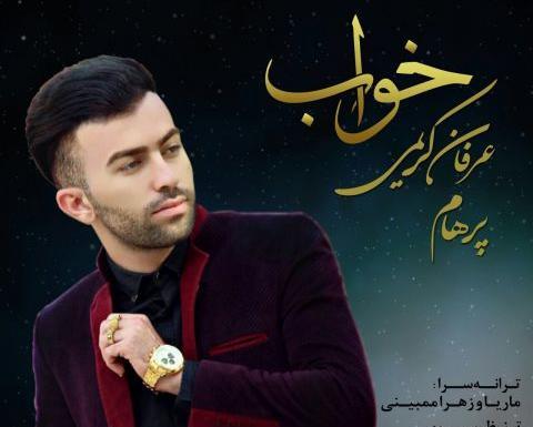عکس پرهام کریمی