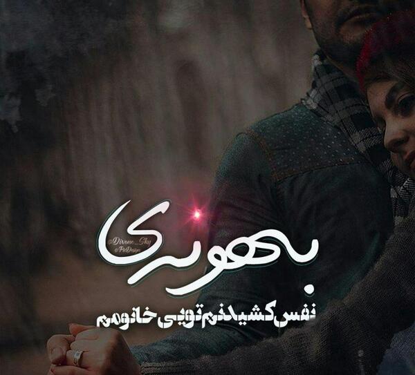 عکس جمله ای زیبا برای استاتوس واتساپ