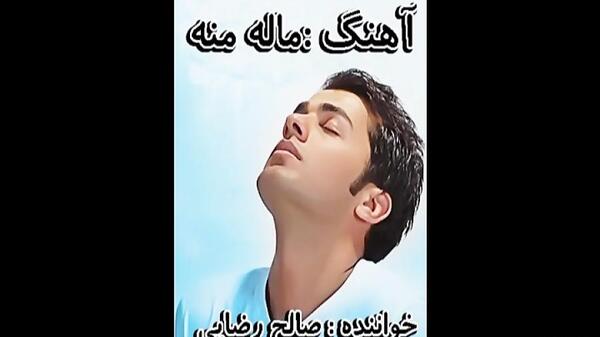 عکسهای صالح رضایی خواننده