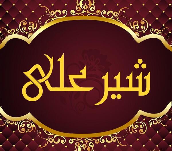 عکس شیر طلایی