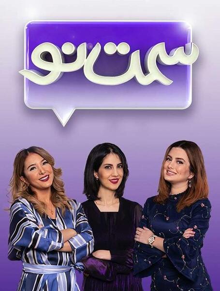 عکس آزاده مجری من و تو پلاس