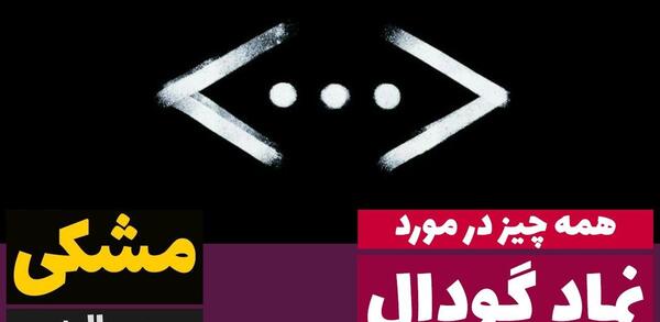عکس خالکوبی یاماچ