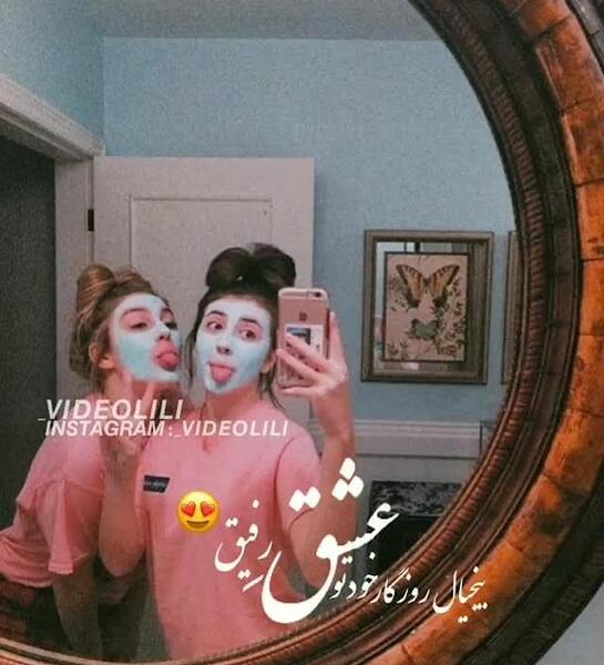 عکس رفیق فاب