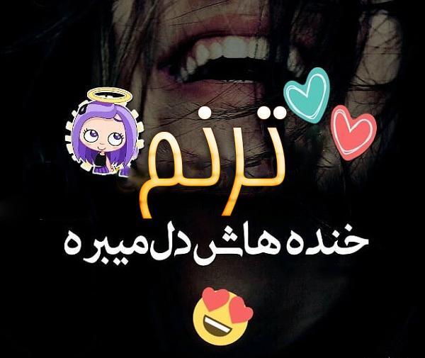 عکس نوشته تولد تبسم
