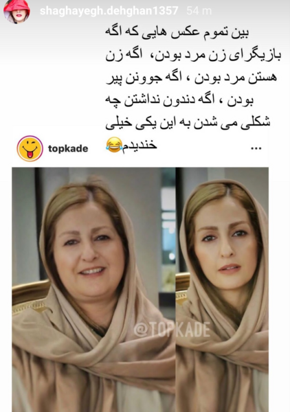 عکس بدون آرایش شقایق دهقان