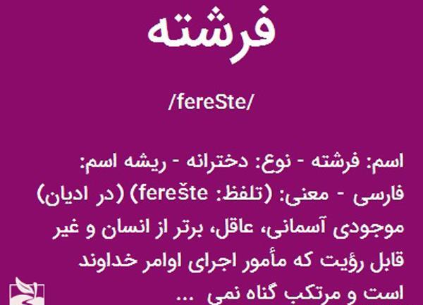 عکس نوشته مهدی و فرشته