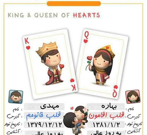 عکس نوشته مهدی و فرشته