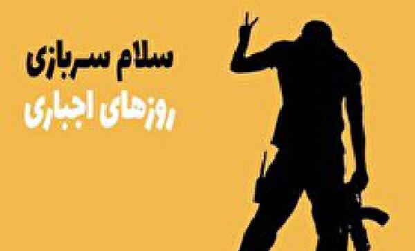عکس نوشته پسرم سربازه