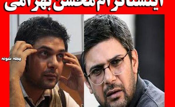عکس محسن بهرامی