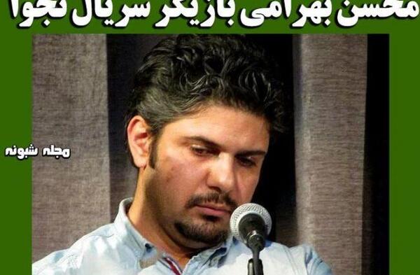عکس محسن بهرامی