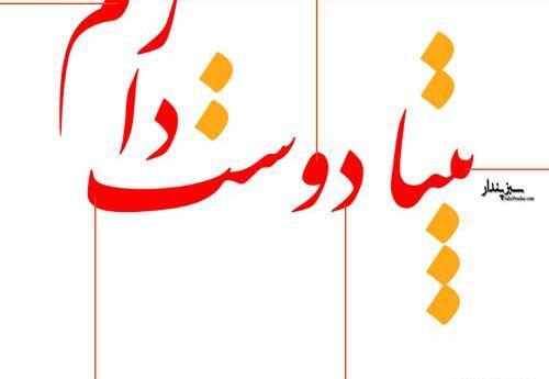 عکس درباره ی بیتا