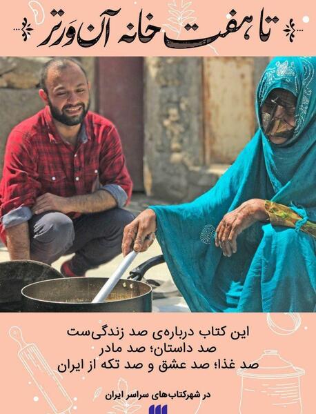 عکس مادر صابر ابر