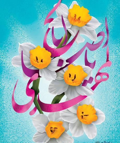 عکس نوشته برچهره دلربای مهدی صلوات
