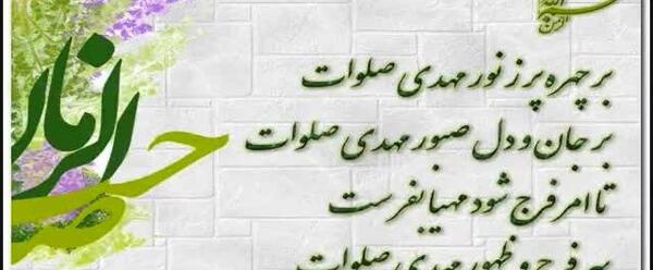 عکس نوشته برچهره دلربای مهدی صلوات