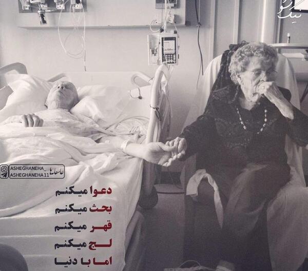 عکس دونفره قهر