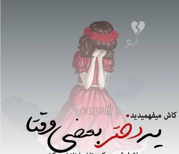 عکس دونفره قهر
