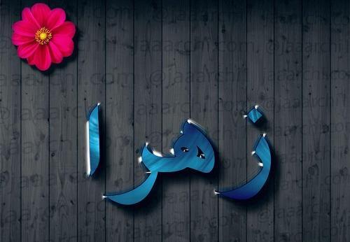 عکس پروفایل فانتزی زهرا