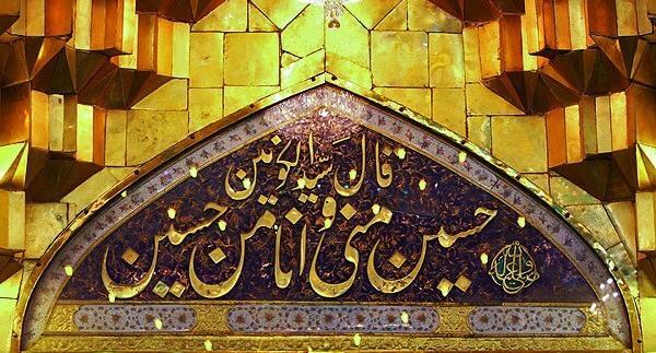 عکس ورودی ضریح امام حسین