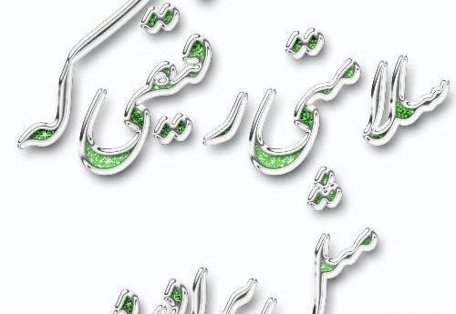 عکس نوشته رفیق پسرانه