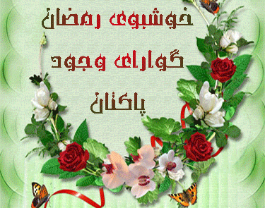 پروفایل متحرک عکس رمضان کریم