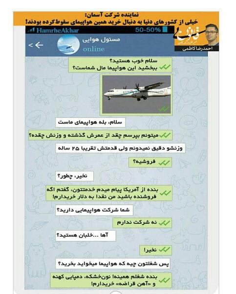 عکس هواپیما طنز
