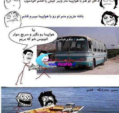 عکس هواپیما طنز
