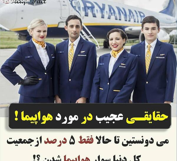 عکس هواپیما طنز