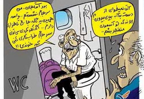 عکس هواپیما طنز
