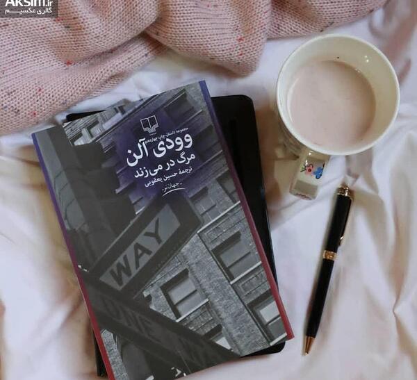 عکس کتاب پروفایل