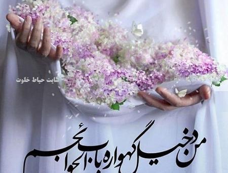 عکس نوشته تولد پسرم علی اصغر