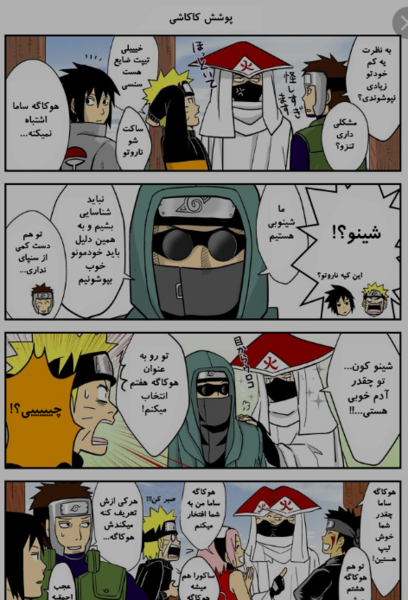 عکس طنز ناروتو