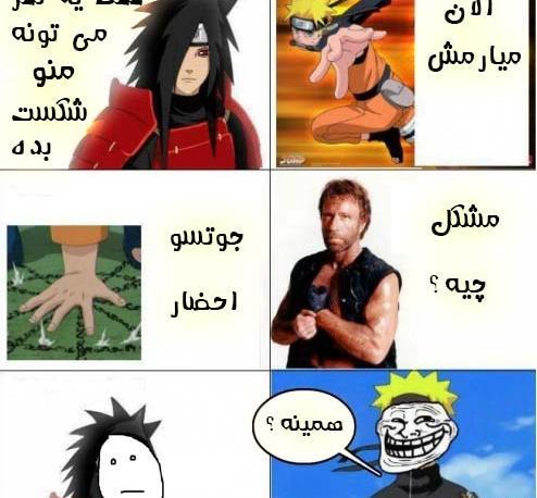 عکس طنز ناروتو