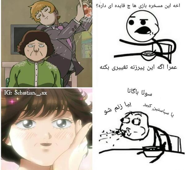 عکس طنز ناروتو