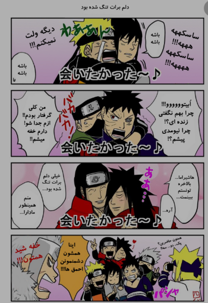 عکس طنز ناروتو