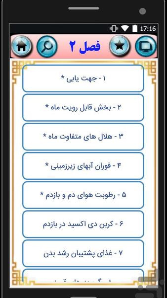 عکس کتاب آزمایشگاه دهم