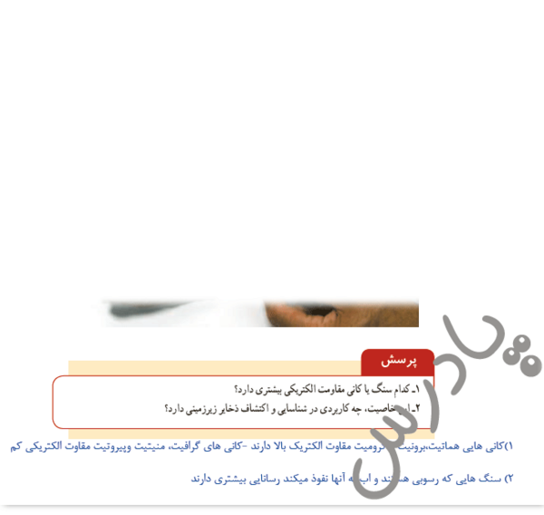 عکس کتاب آزمایشگاه دهم
