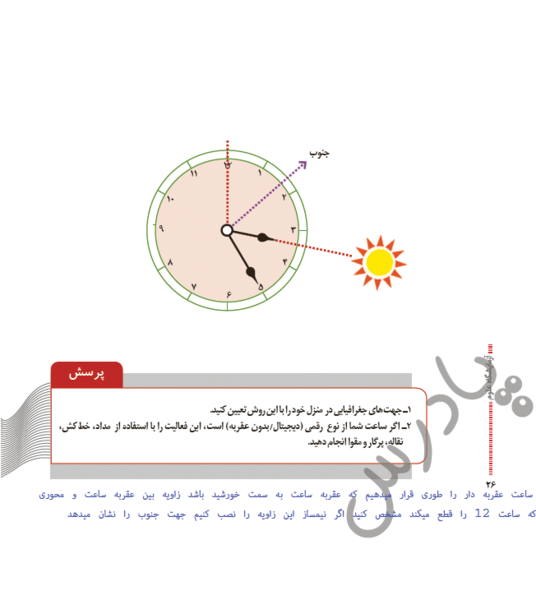 عکس کتاب آزمایشگاه دهم