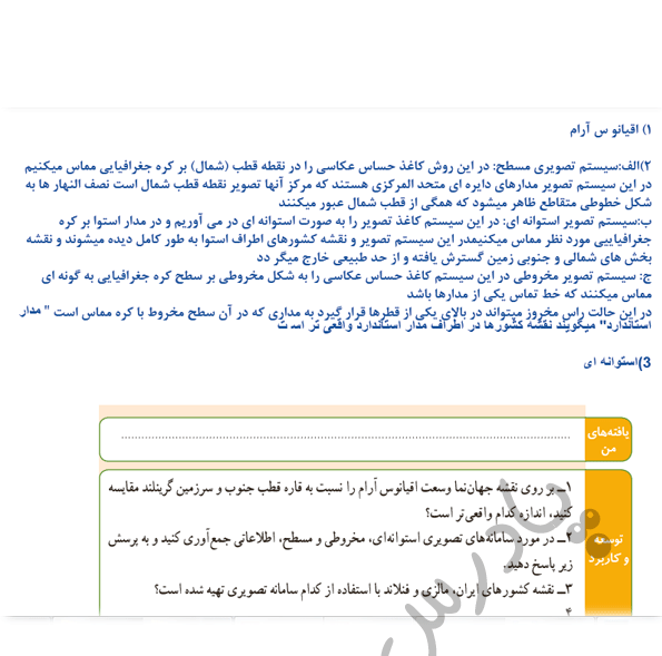 عکس کتاب آزمایشگاه دهم