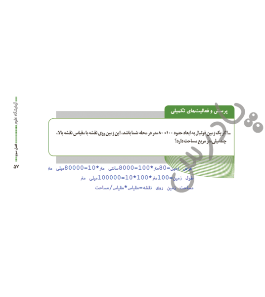 عکس کتاب آزمایشگاه دهم