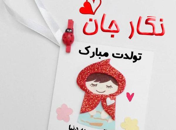 عکس تولدت رضوان