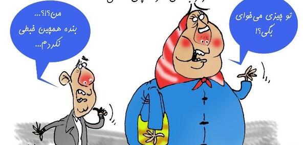 عکس های خنده دار زن و شوهر