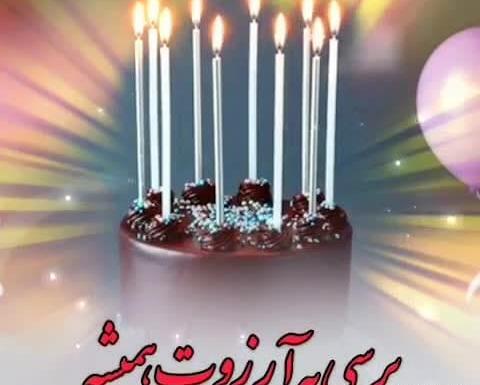 عکس نوشته عسل جان تولدت مبارک