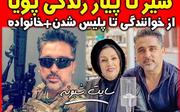 عکس پوریا خواننده ایرانی