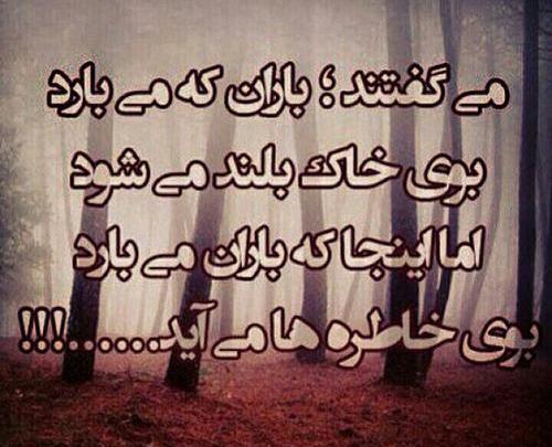 عکس نوشته خاطرات عاشقانه