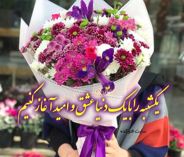 عکس صبح بخیر فتوکده